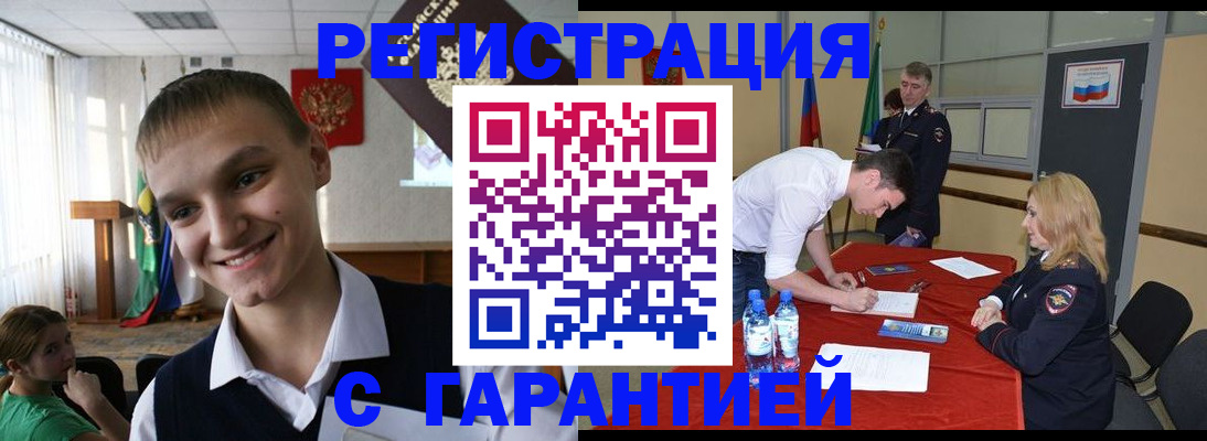 пропишу в квартире в Звенигороде