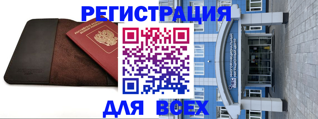 прописка штамп в Звенигороде